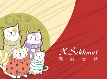 塞赫美特貓砂包裝設(shè)計(jì)